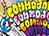 CommodoreGraffiti_thumb
